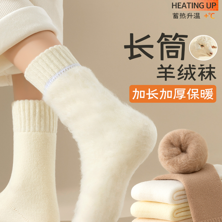 超厚袜子女月子袜产后秋冬季中筒