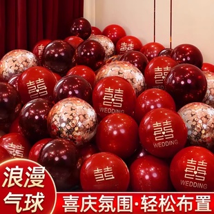 气球结婚布置婚房装饰套装婚礼红色订婚场景喜字汽球婚庆用品大全