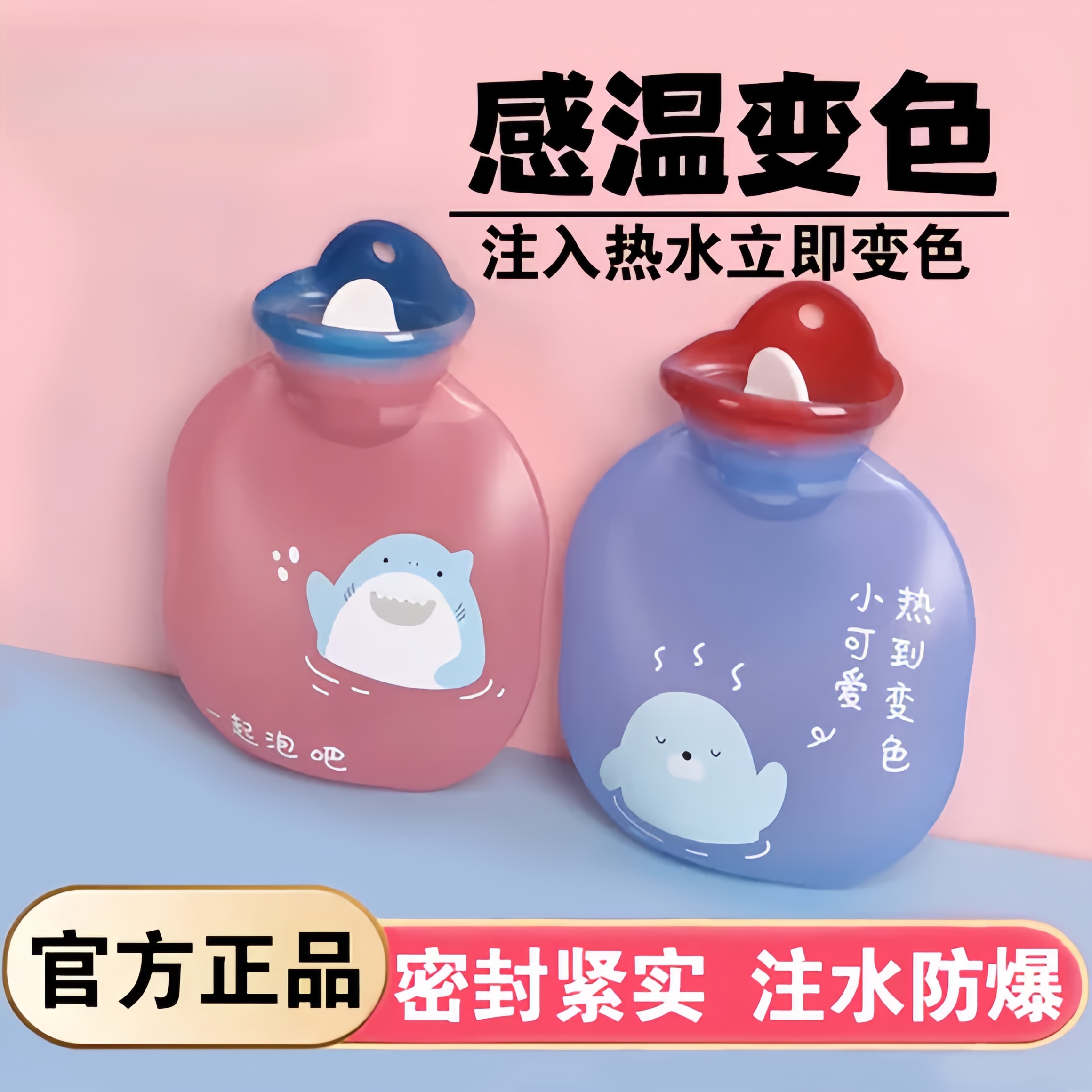 遇热可变色【可爱随身暖手宝】