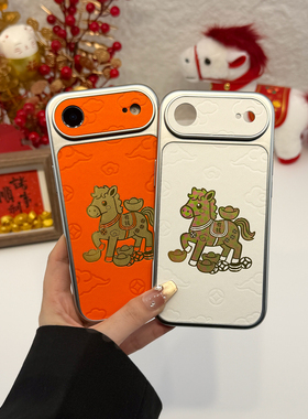 【马上有钱】2026新年款红色秒变17适用于苹果17air手机壳祥云好运皮纹iphone17air保护套马年保护套精孔镶金