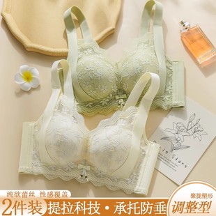 蕾丝内衣女2025新款爆款小胸聚拢显大上托防下垂收副乳调整型文胸