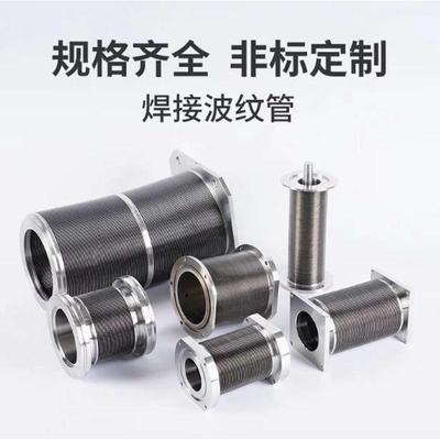 不锈钢真空波纹管 焊接式波纹管 高柔性管 焊接真空波纹管bellows