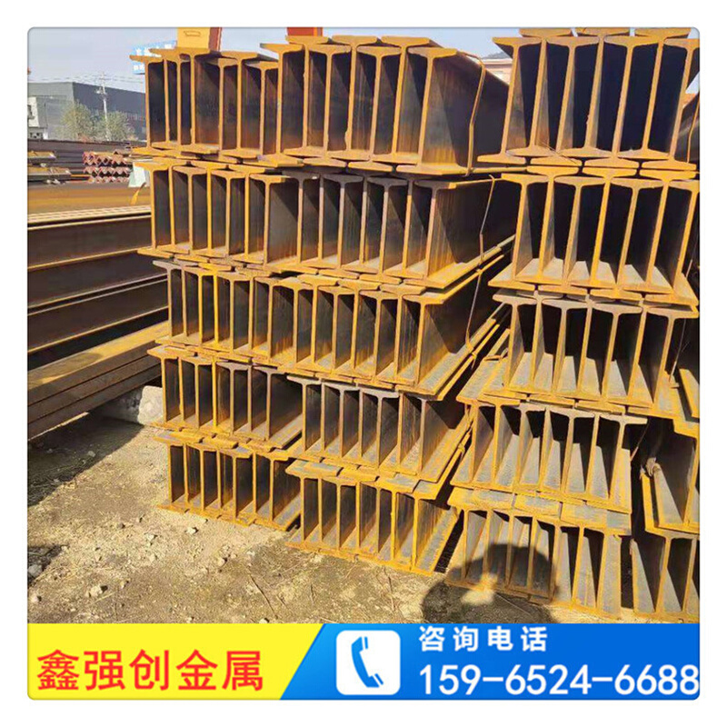 现货销售 工字钢Q235B焊接工型钢 H型钢 建筑矿用钢梁 热轧钢结构