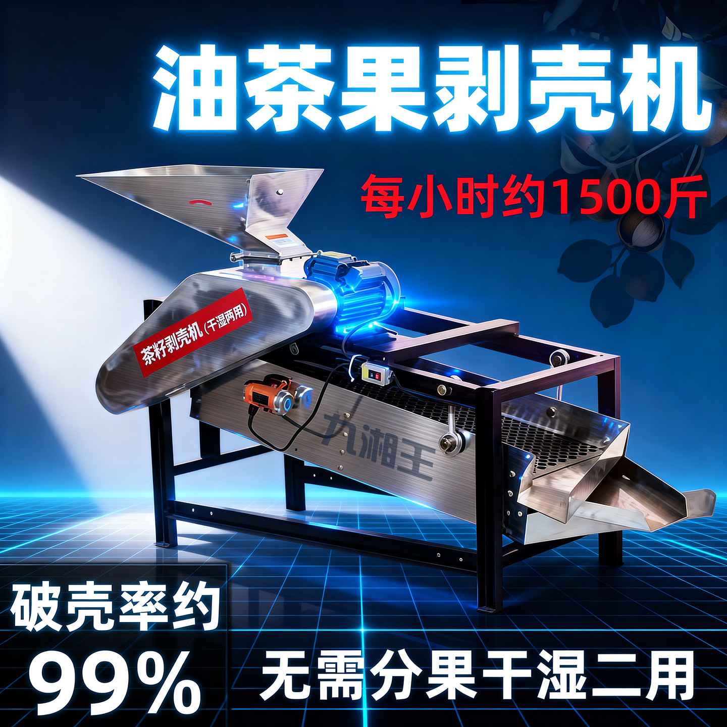茶籽剥壳机 小型山茶果去皮一体机家用油茶果干湿二用破壳脱壳机,农机/农具/农膜,农产品加工设备,淘宝优惠券,粉丝福利购,淘宝优惠卷