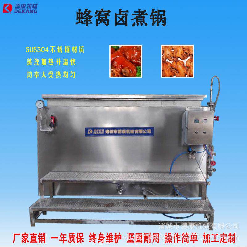 大型电加热卤煮锅 食堂卤菜卤鸭专用设备 商用方形蜂窝卤煮锅厂家