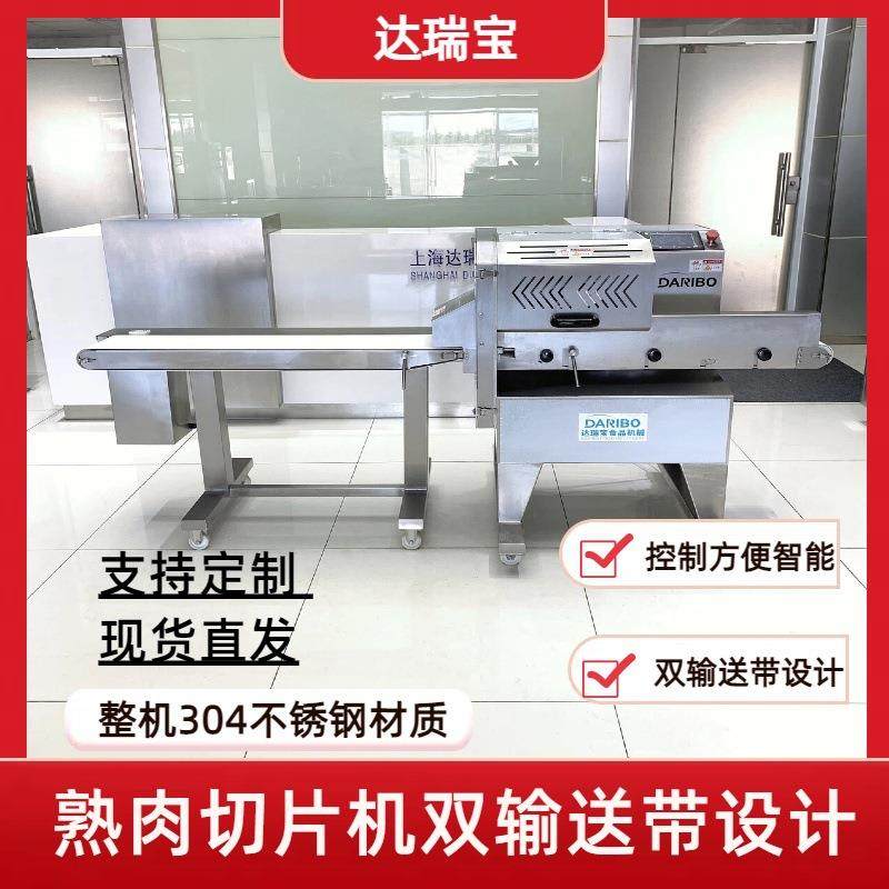 Y达瑞宝熟肉机 商用不锈钢自动肉类蔬果切片机可变频调速切割均匀,清洗/食品/商业设备,肉制品加工设备,淘宝优惠券,粉丝福利购,淘宝优惠卷