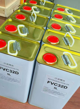 Idemitsu日本原装进口出光冷冻油FV68H压缩机冷冻机油FVC32D