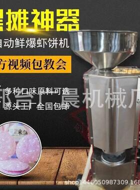鲜爆虾饼机器非油炸流动摆摊创业米饼机商用网红虾饼机厂家手作