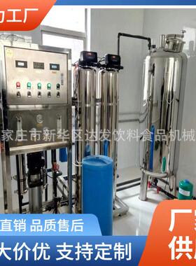 矿泉水纯净水瓶装桶装水处理膜过滤成套设备自动灌装机线生产厂家