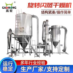 厂家供应旋转闪蒸干燥机 粉体快速烘干机 碳酸镁 碳酸钙干燥设备
