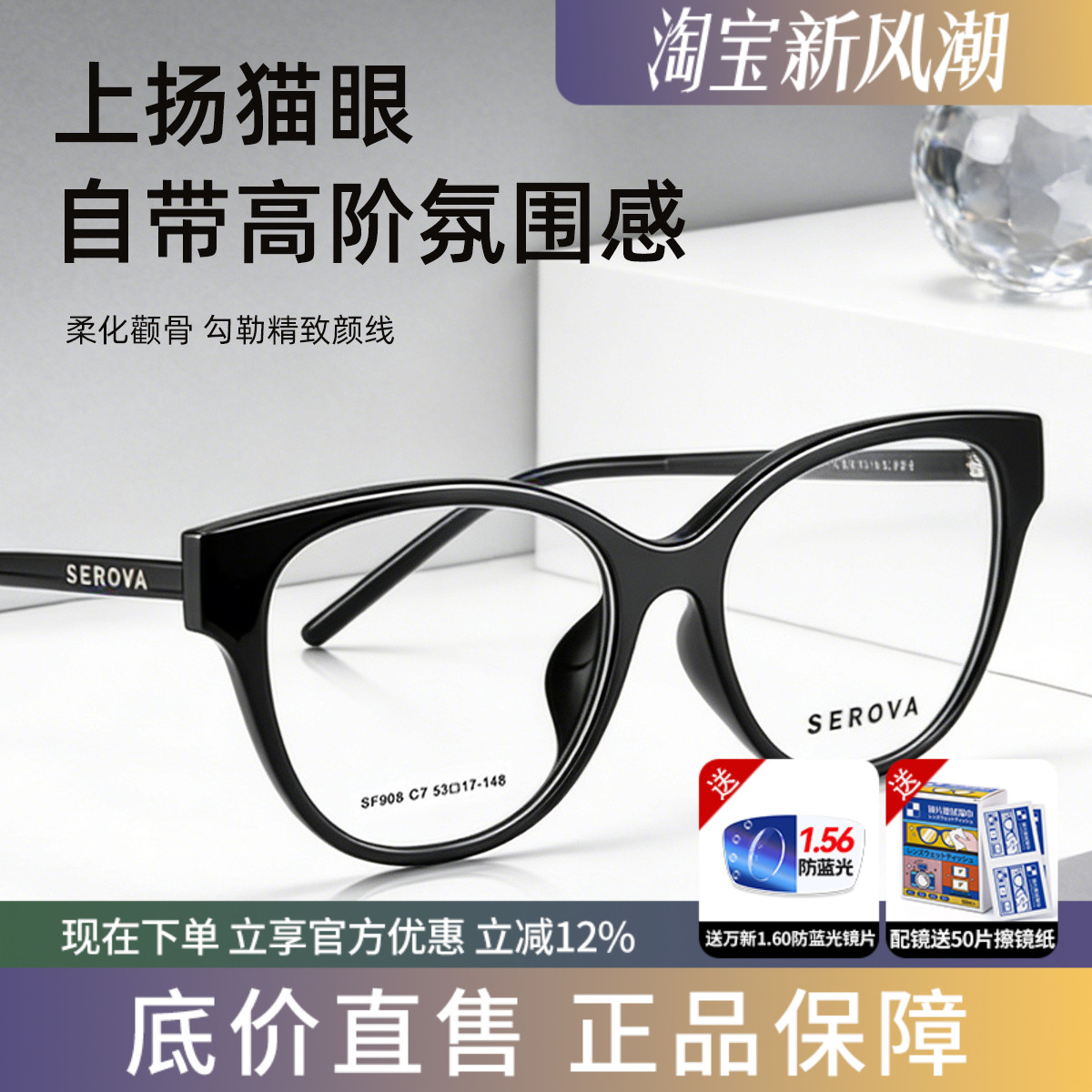 施洛华猫眼素颜防蓝光眼镜可配