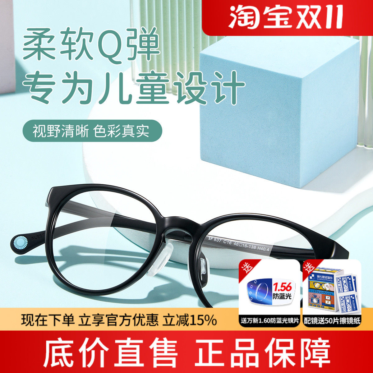 施洛华儿童近视超轻TR眼镜架