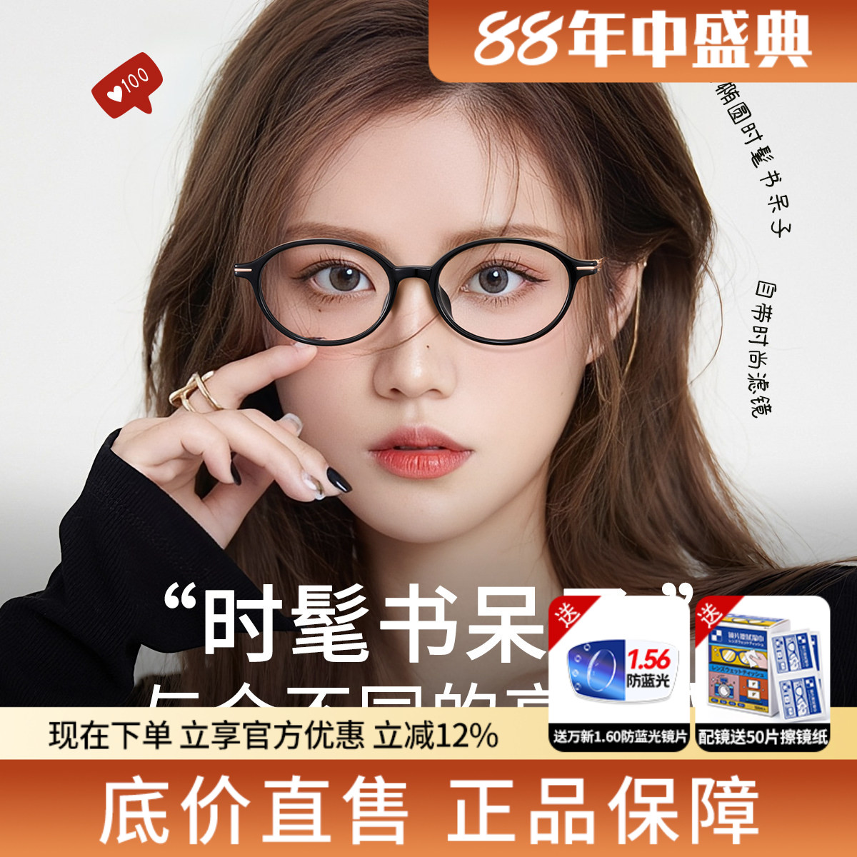 蔡司椭圆框黑金属镜架可配度数