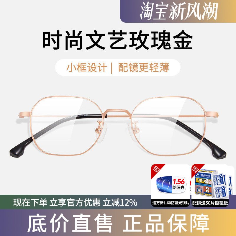 蔡司合金全框高度数眼镜框
