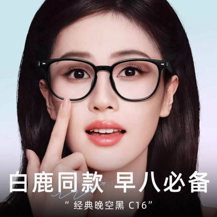 施洛华近视眼镜框大黑框眼镜男潮大框防蓝光近视女配镜SF803