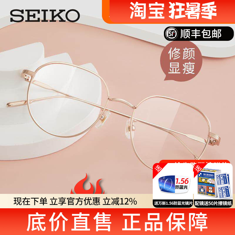 SEIKO精工ASSET雅释透系列女士全框商务轻巧全框眼镜框架 AE5007