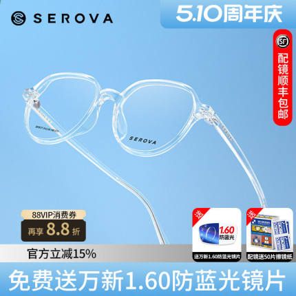 明星同款施洛华眼镜框透明超轻几何男女士黑框架复古眼睛 SF617