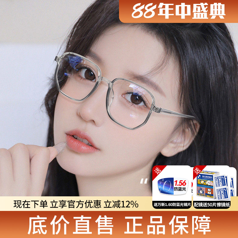 蔡司超轻近视眼镜框显脸小