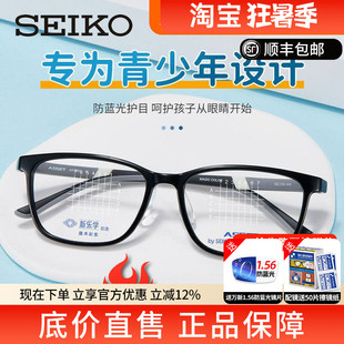 精工儿童眼镜框方框TR90超轻硅胶近视镜架男学生女童可配镜AK0090