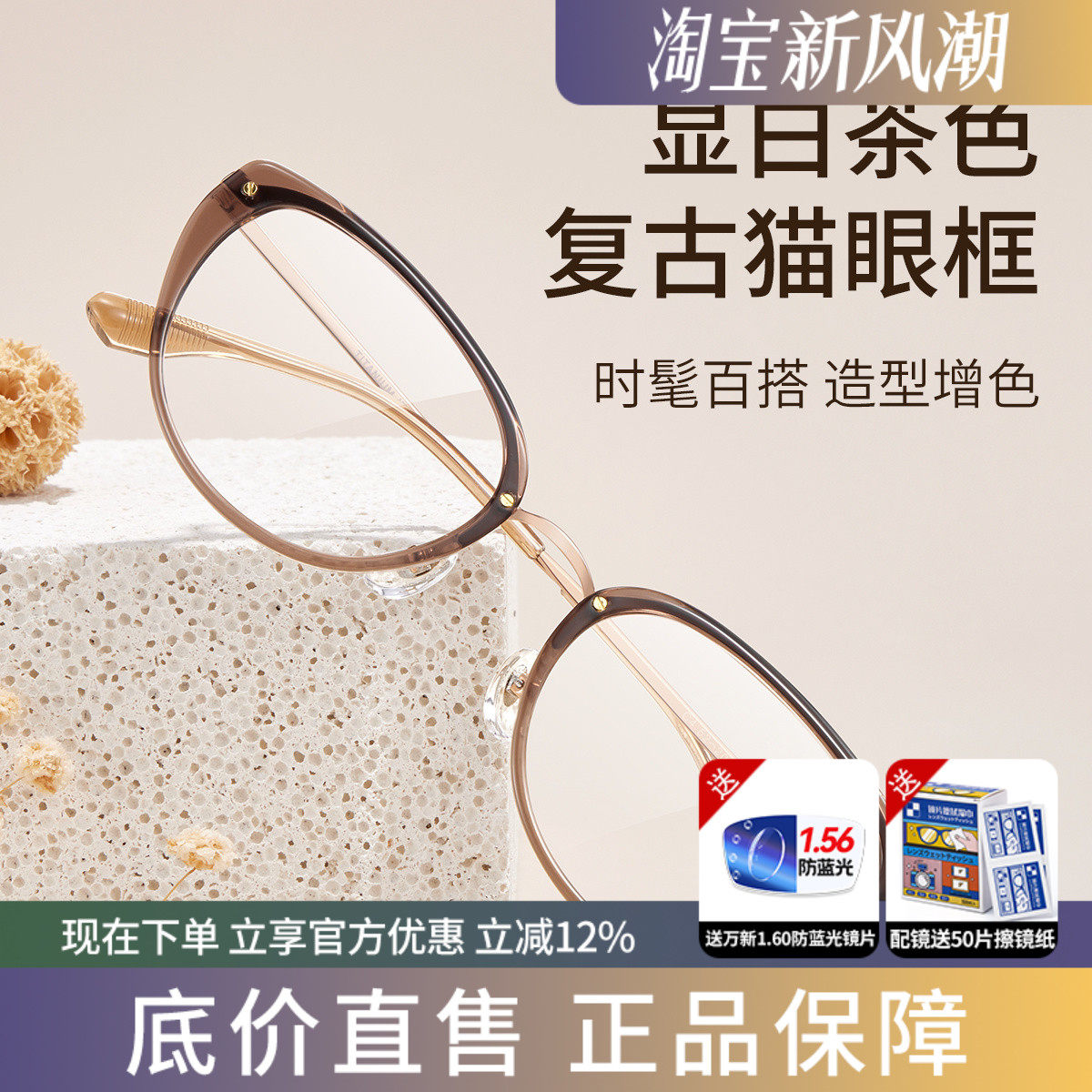 蔡司复古猫眼茶色防蓝光眼镜框