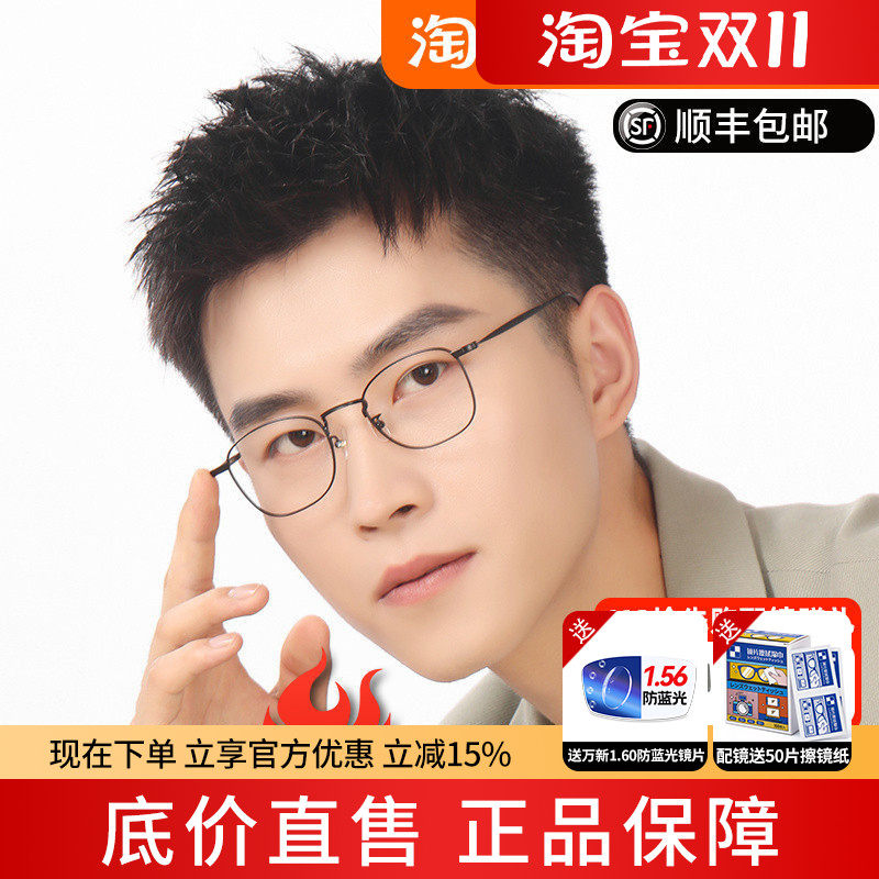 精工眼镜框架女复古超轻纯钛圆脸情侣款小脸近视眼镜架男H03097