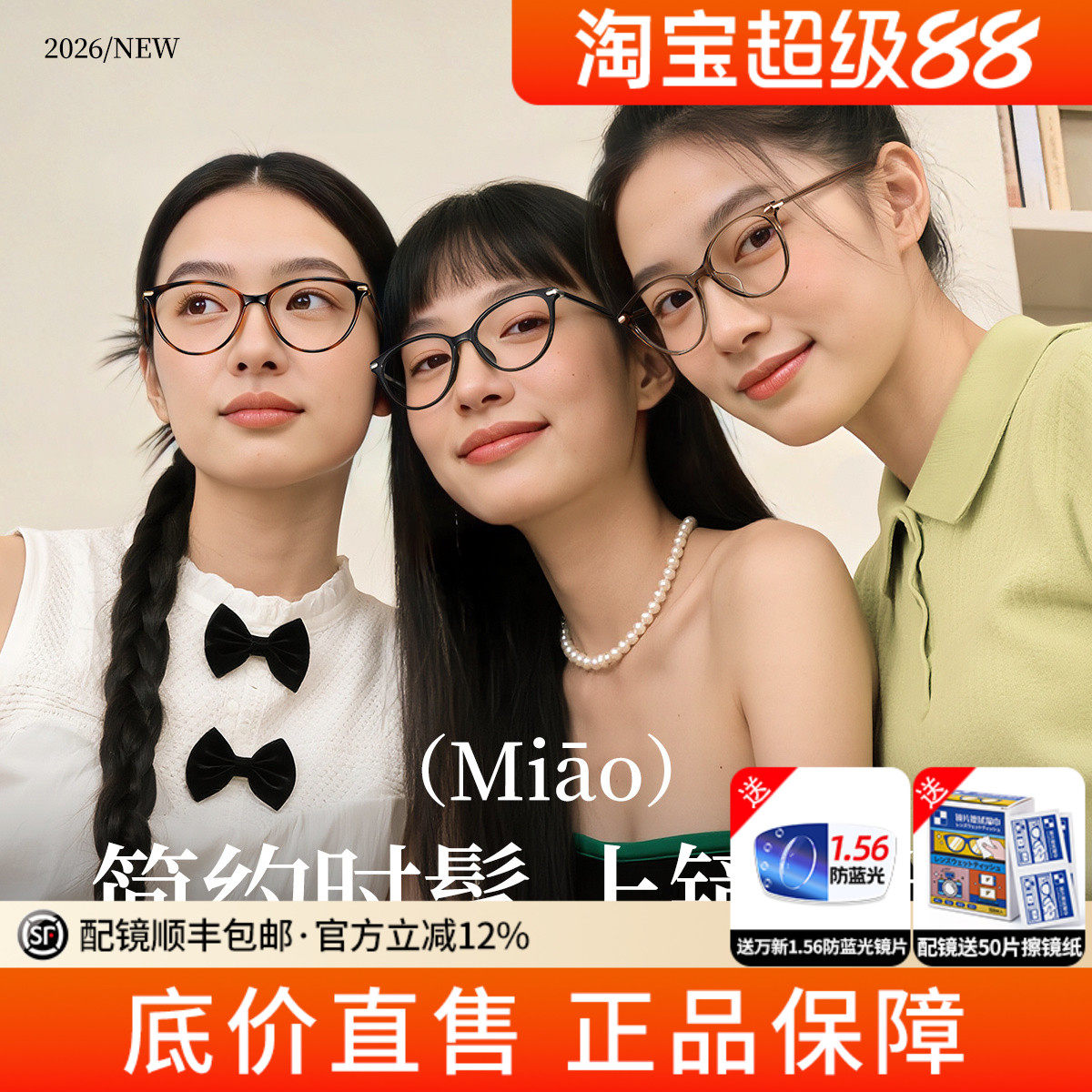 蔡司复古黑框超轻可配度数眼镜
