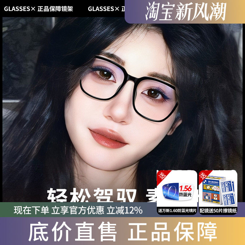 蔡司黑框防蓝光抗辐射眼镜女款