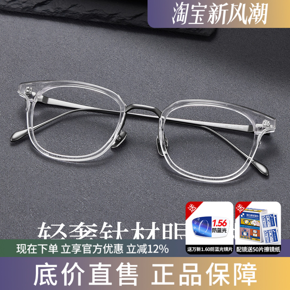 蔡司超轻纯钛方形镜框可配度数