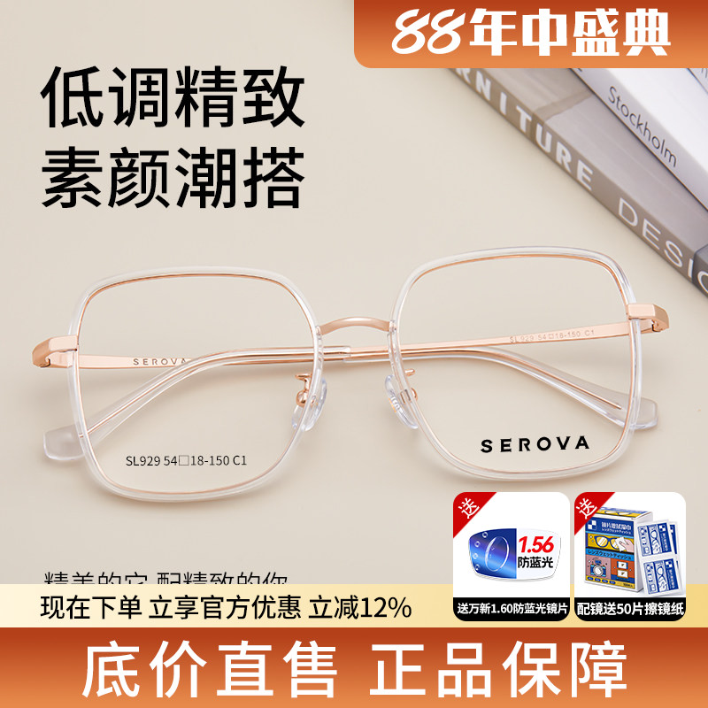 施洛华全框圆框眼镜显瘦舒适