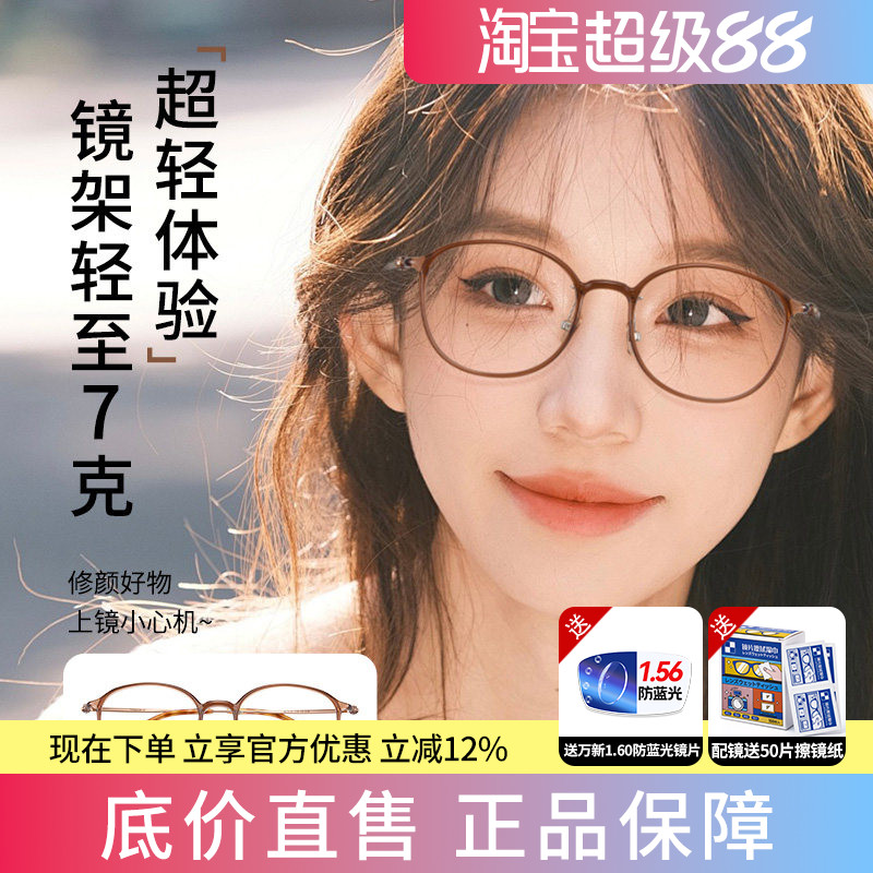 蔡司超轻小框冷茶色近视眼镜框女可配度数tr90圆框配眼睛镜架9113