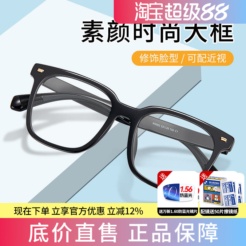 蔡司GM黑框防蓝光显脸瘦眼镜