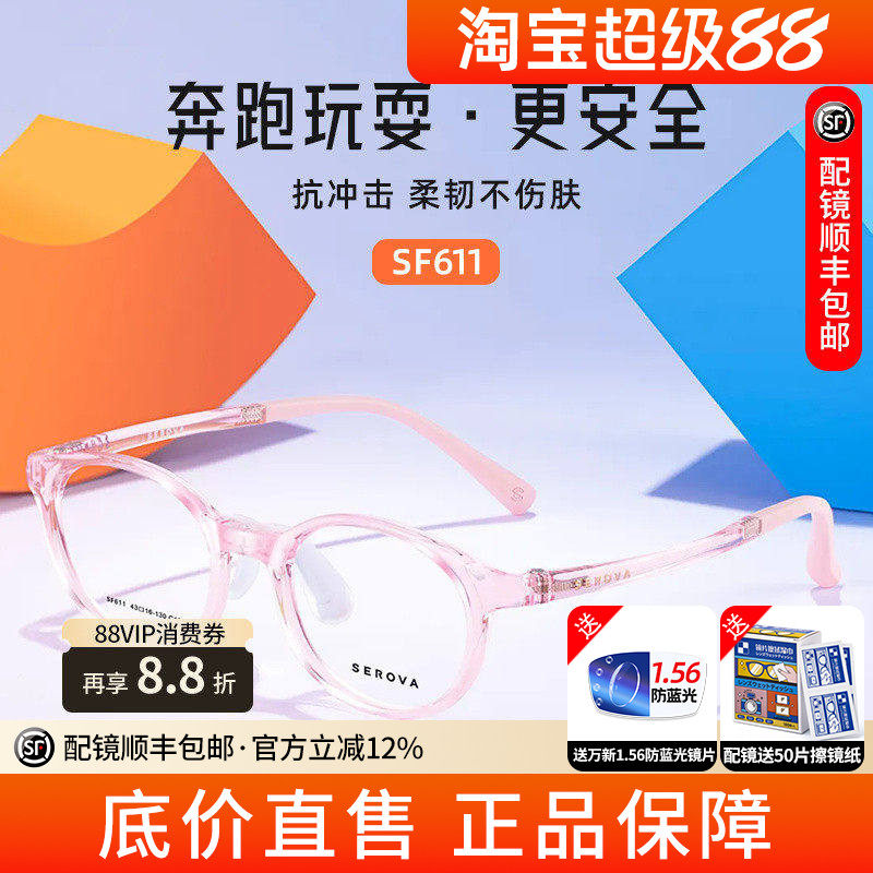 施洛华TR90超轻小框防滑眼镜架
