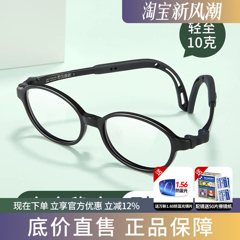 亮芃儿童防滑眼镜框近视配镜