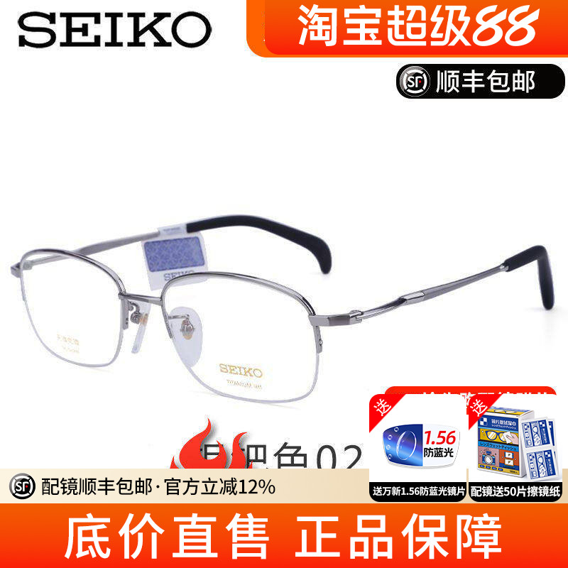 精工眼镜架男金丝边大框钛材眼镜框男款超轻大脸镜框半框HT01034