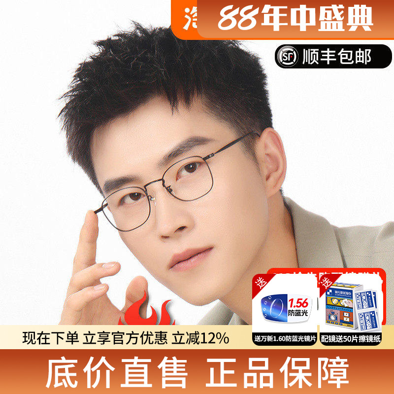 精工眼镜框架女复古超轻纯钛圆脸情侣款小脸近视眼镜架男H03097