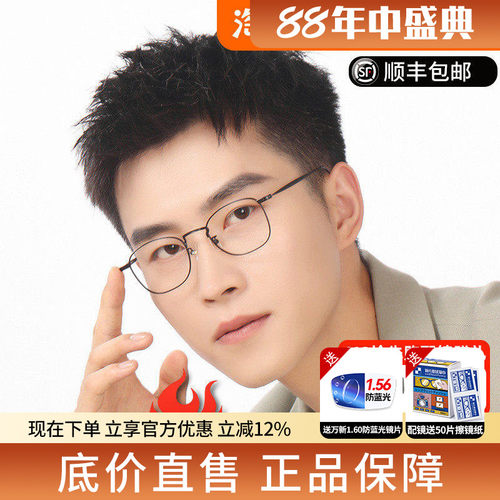 精工眼镜框架女复古超轻纯钛圆脸情侣款小脸近视眼镜架男H03097