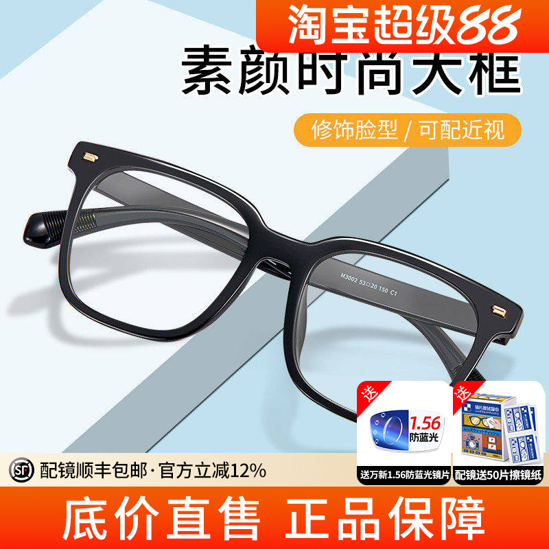 蔡司GM黑框防蓝光显脸瘦眼镜
