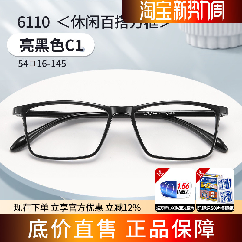 亮芃TR90超轻渐变防蓝光眼镜框