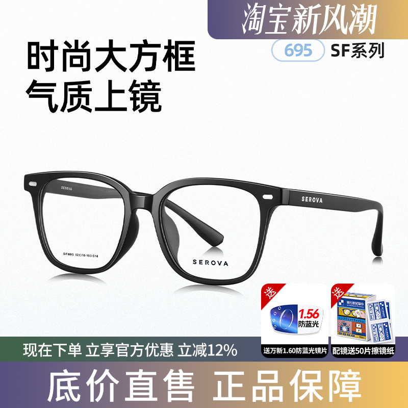 施洛华TR90超轻舒适大框眼镜