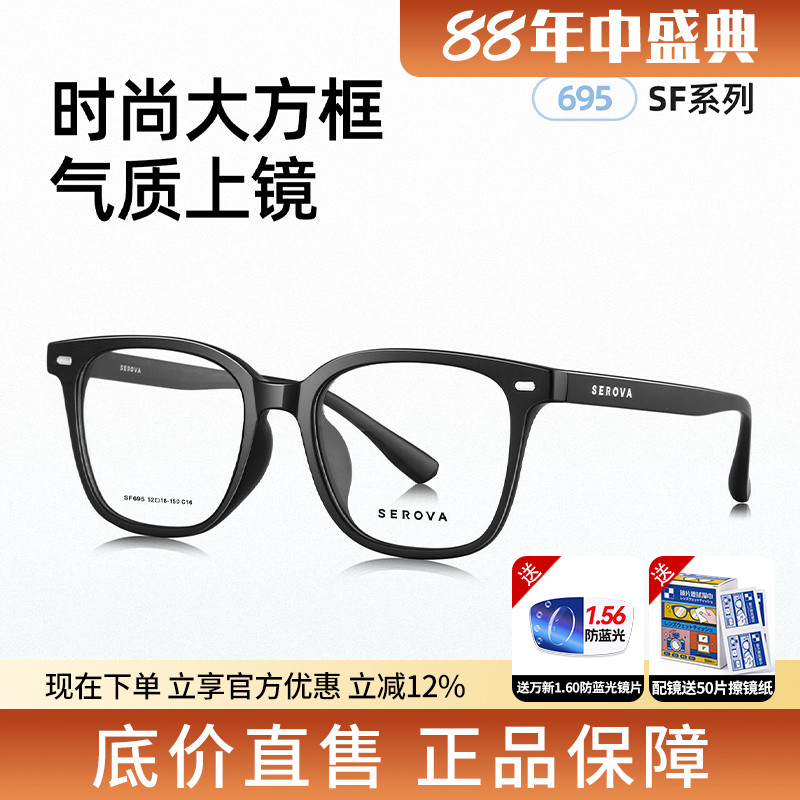 施洛华TR90超轻舒适大框眼镜