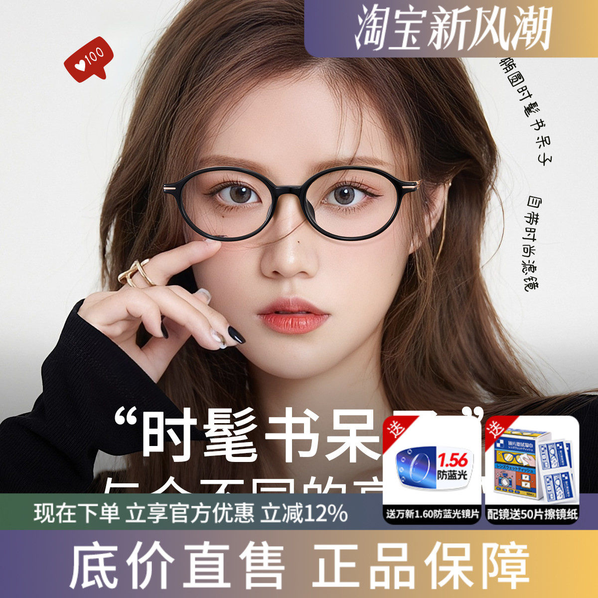 蔡司椭圆框黑金属镜架可配度数