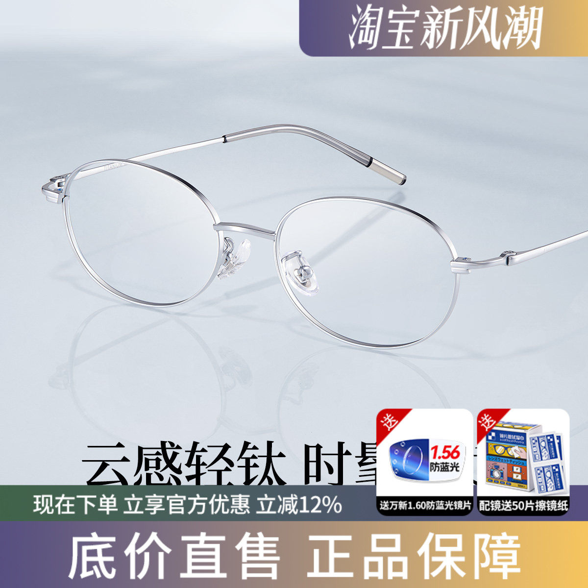 蔡司纯欲超轻纯钛圆框眼镜架男女