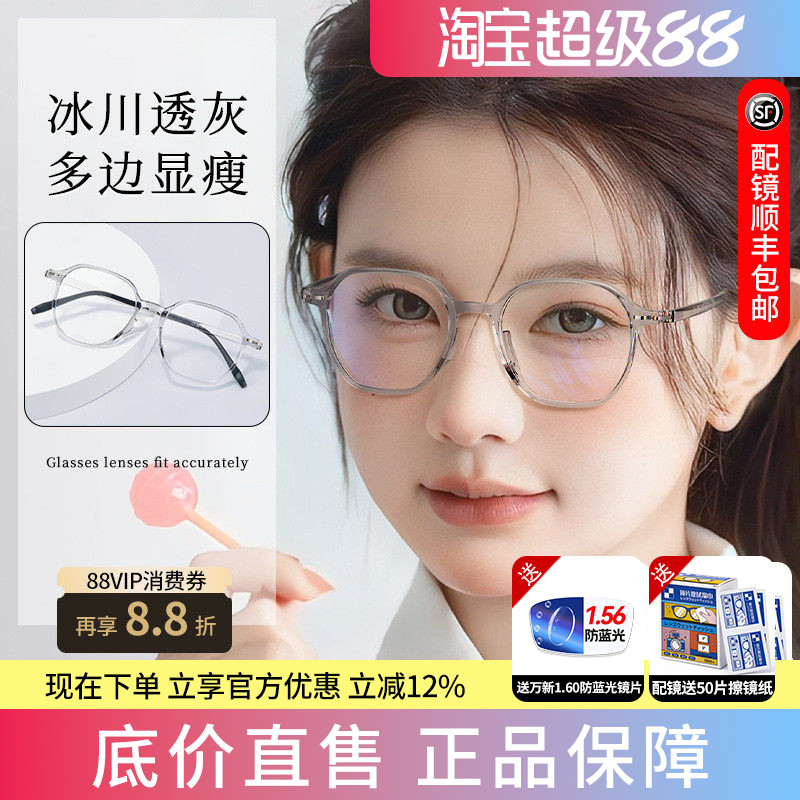 亮芃超轻TR90透明灰近视镜框女