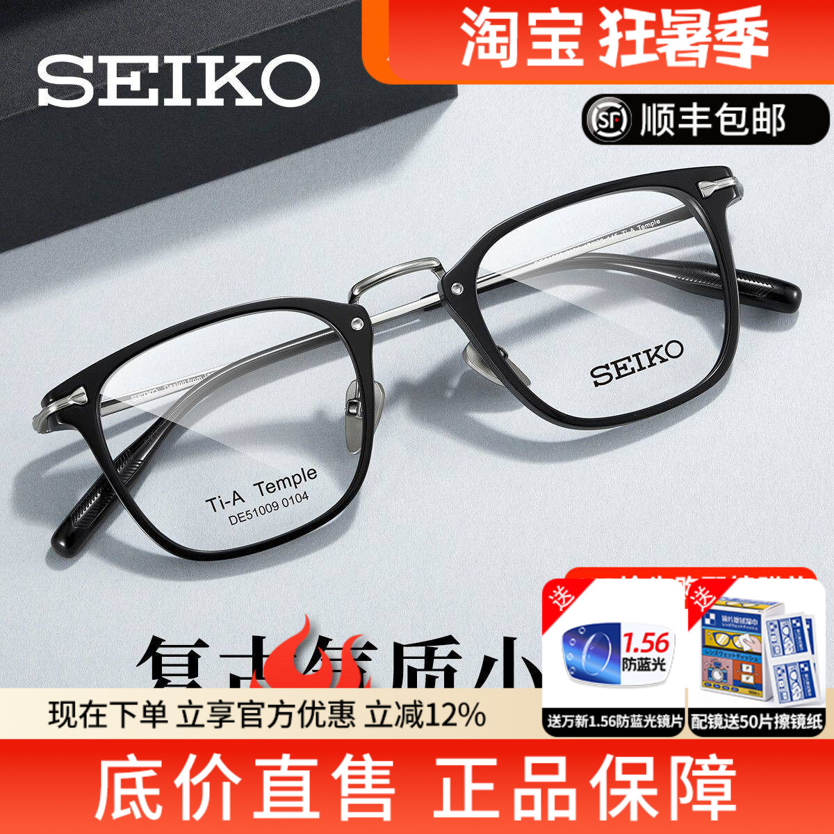 新品精工镜框超轻钛优选材质简约复古方框眉线男款眼镜架DE51009
