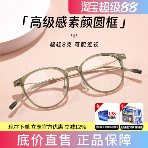 蔡司超轻钛架防蓝光近视眼镜女