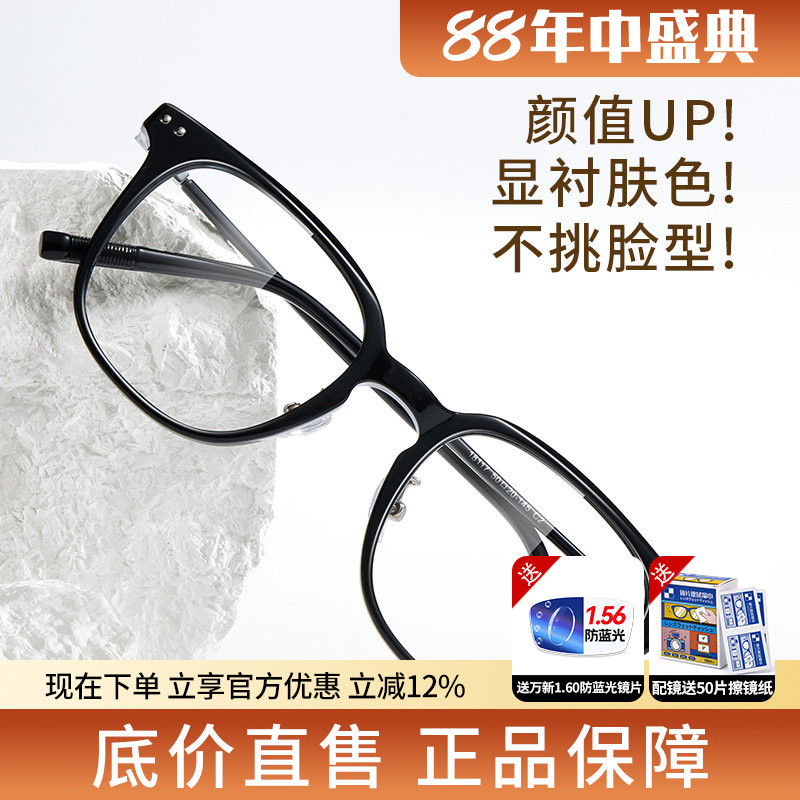 蔡司TR90复古全框女近视镜架