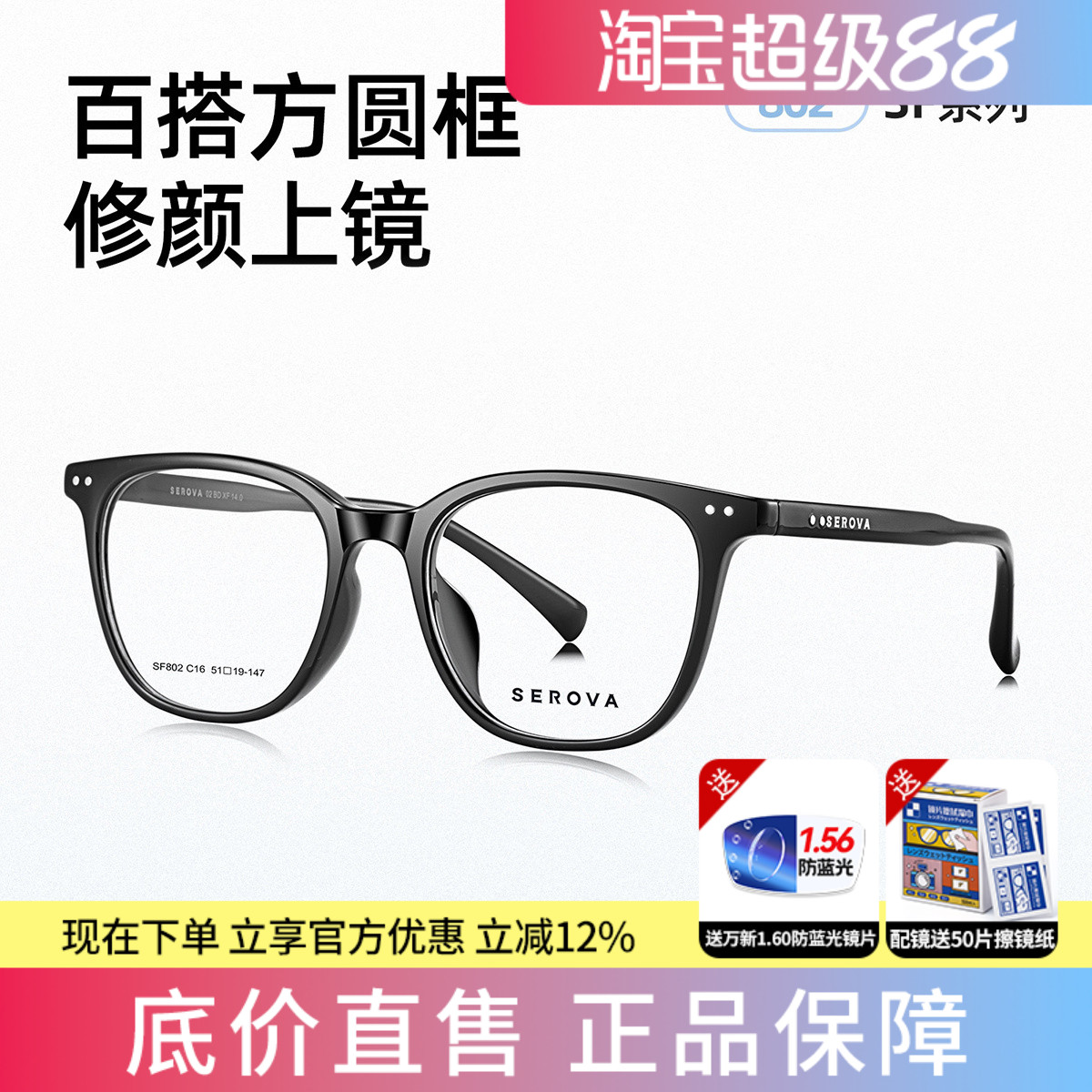施洛华经典黑框方圆框近视眼镜架男女百搭修颜防蓝光SF802