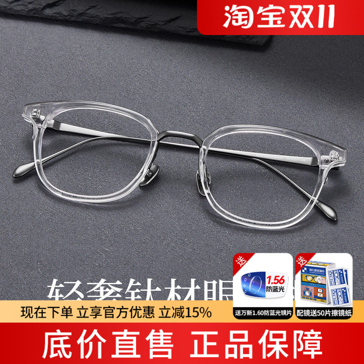 蔡司超轻纯钛方形镜框可配度数