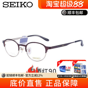 精工纯钛眼镜架 圆框文艺复古眼镜框小脸男女高度近视框架HC3009