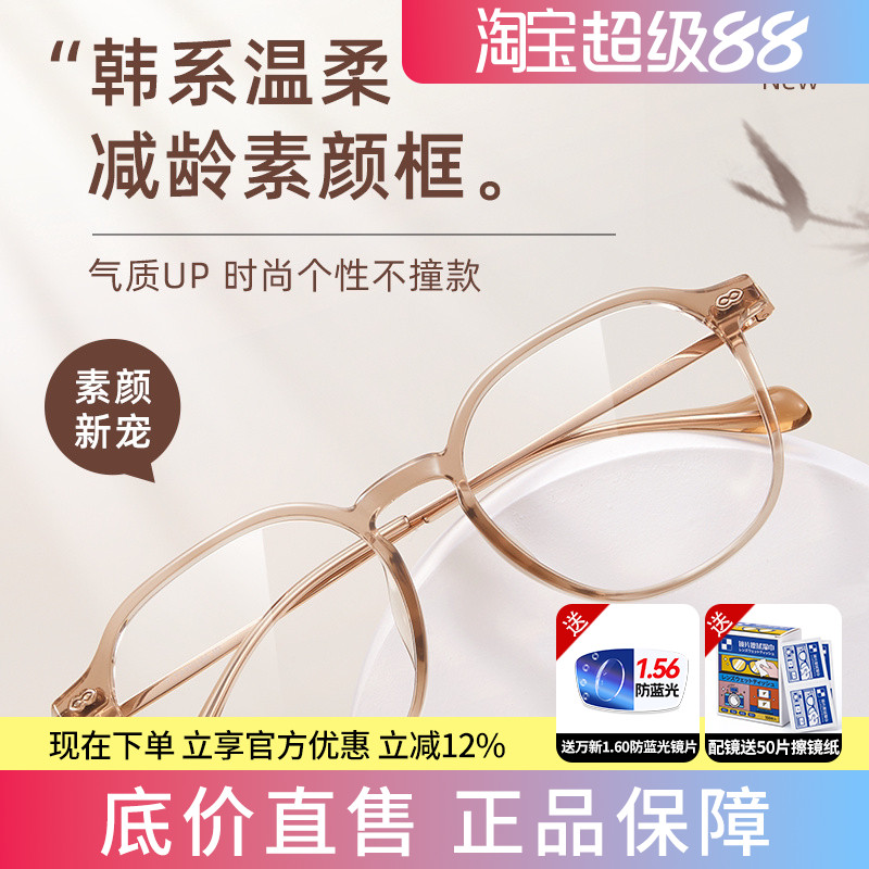 蔡司钛材冷茶色近视眼镜可配度数